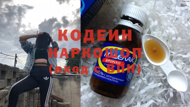 Кодеиновый сироп Lean Purple Drank Томск